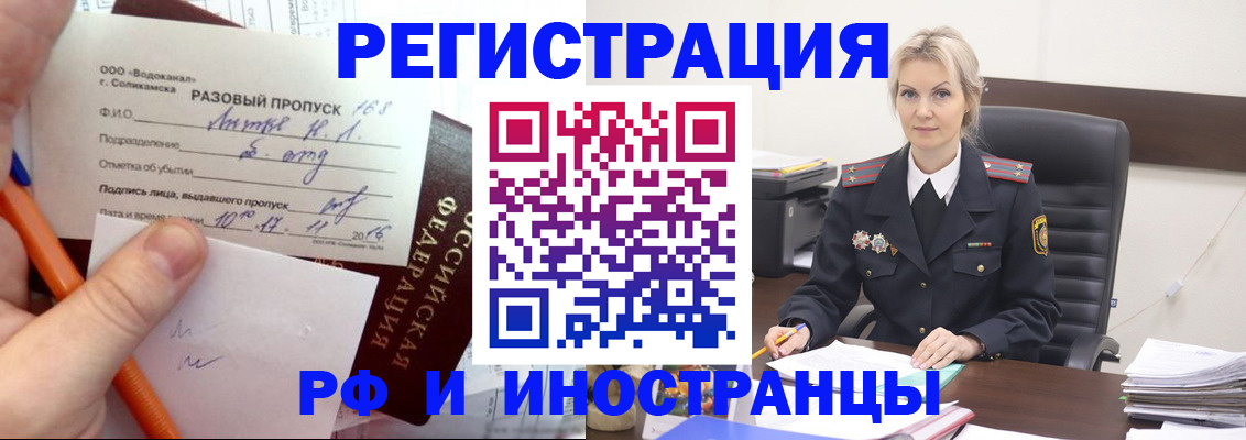 прописка иностранных граждан в Люберцах