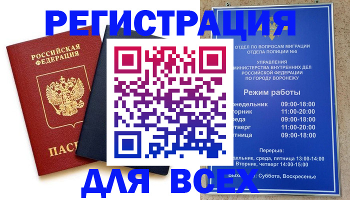 регистрация для школы в Люберцах