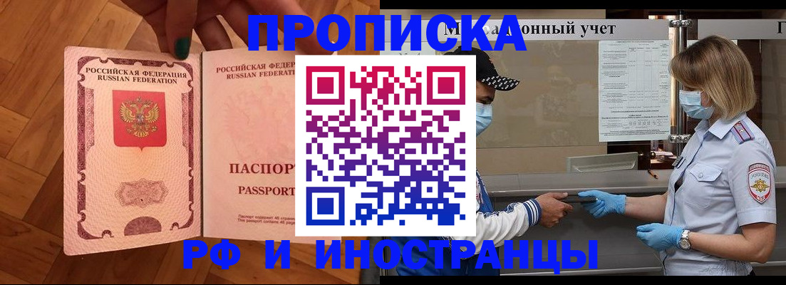 временная регистрация законно в Люберцах
